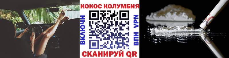 COCAIN Колумбийский  Спасск 
