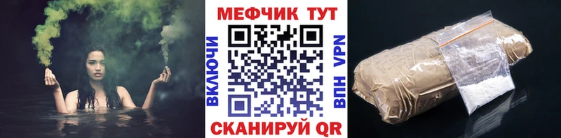 Меф мяу мяу  купить закладку  Спасск 