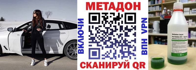 Метадон methadone цена Спасск